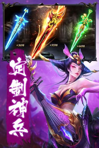 重生之明月传说内购修改版 游戏截图