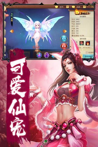 重生之明月传说内购修改版 游戏截图